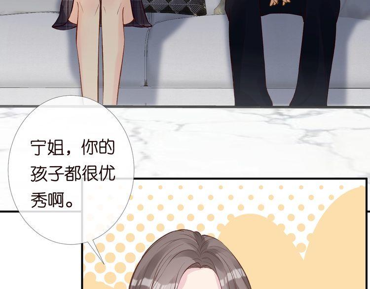 满级大佬翻车以后笔趣阁小说漫画,第121 相亲79图