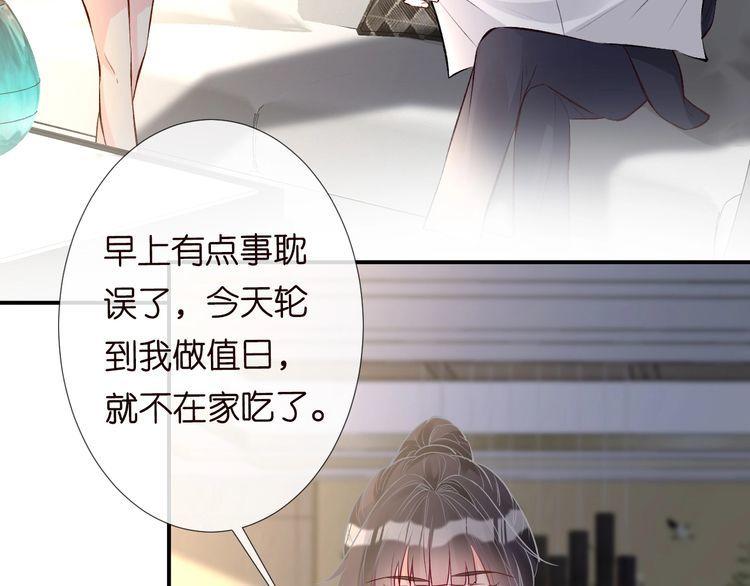 满级大佬翻车后漫画,第121 相亲23图