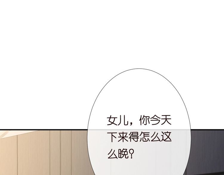 满级大佬翻车后漫画,第121 相亲21图