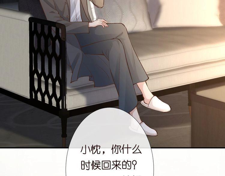 满级大佬翻车以后漫画免费下拉式阅读漫画,第122 有小脾气了19图