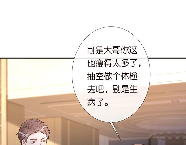 满级大佬翻车以后漫画免费下拉式漫画,第122 有小脾气了26图