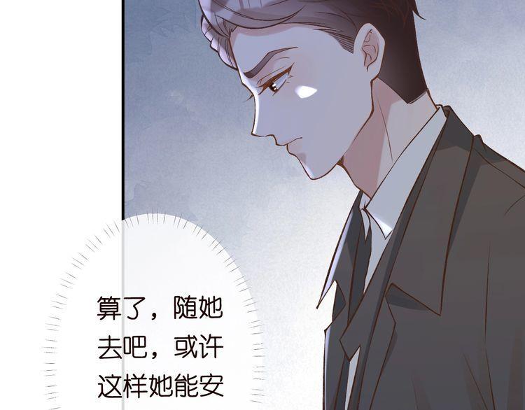 满级大佬翻车以后漫画免费酷漫画漫画,第122 有小脾气了53图