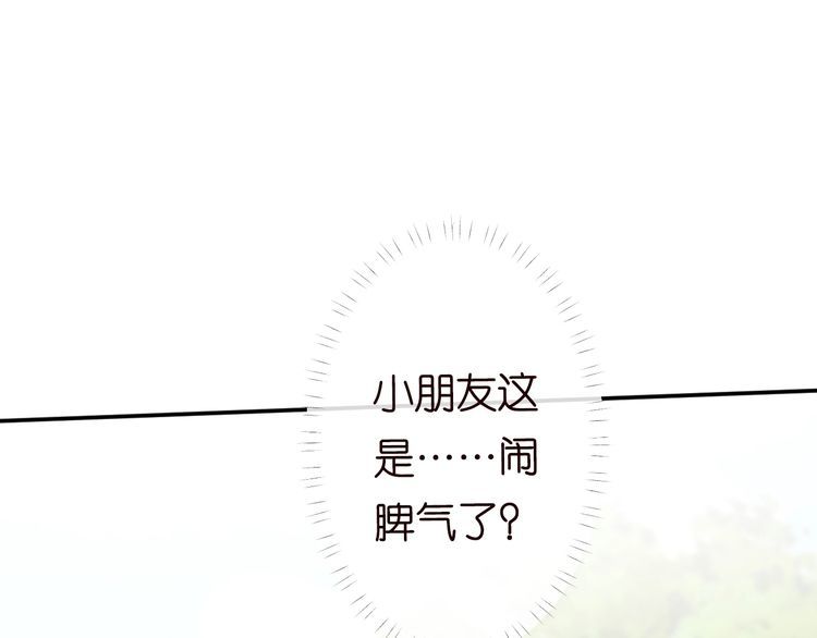 满级大佬翻车以后漫画免费下拉式漫画,第122 有小脾气了104图