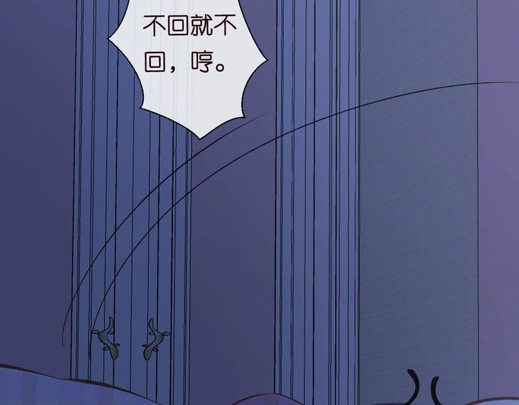 满级大佬翻车以后漫画免费酷漫画漫画,第122 有小脾气了83图