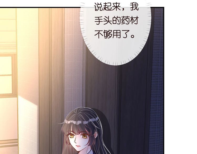 满级大佬翻车以后漫画免费下拉式阅读漫画,第122 有小脾气了64图