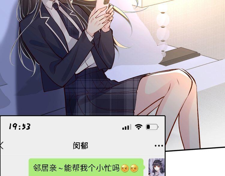 满级大佬翻车以后漫画免费酷漫画漫画,第122 有小脾气了74图