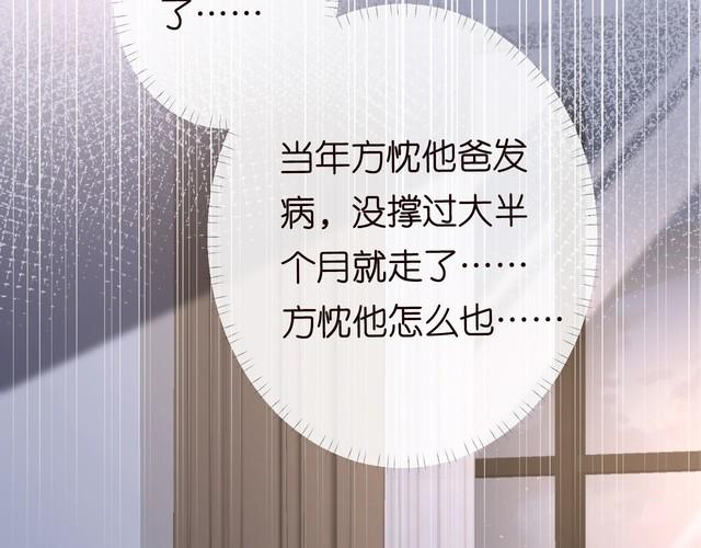 满级大佬翻车以后漫画免费下拉式漫画,第122 有小脾气了41图