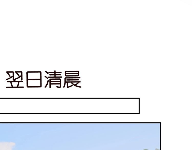 满级大佬翻车以后漫画免费下拉式漫画,第122 有小脾气了85图