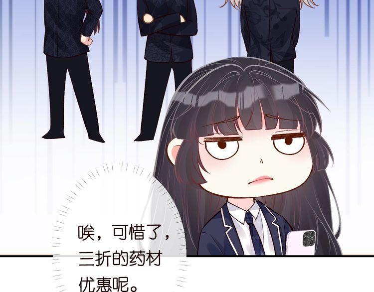 满级大佬翻车以后漫画免费酷漫画漫画,第122 有小脾气了69图