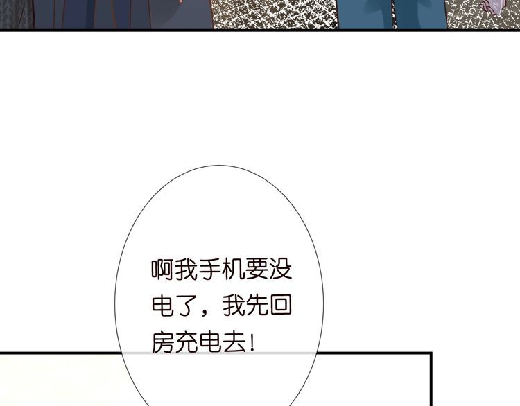 满级大佬翻车以后漫画免费下拉式阅读漫画,第122 有小脾气了28图