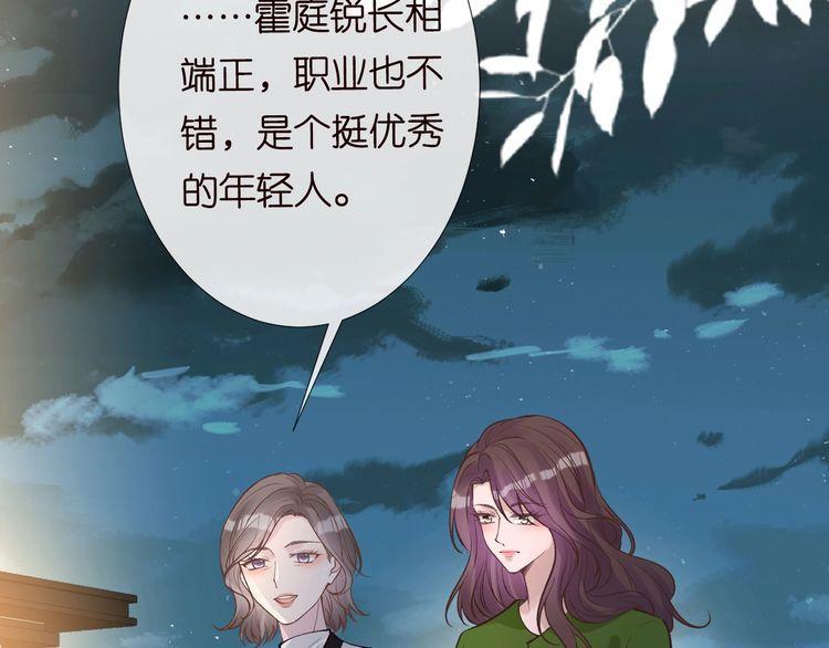 满级大佬翻车以后漫画免费下拉式阅读漫画,第122 有小脾气了7图