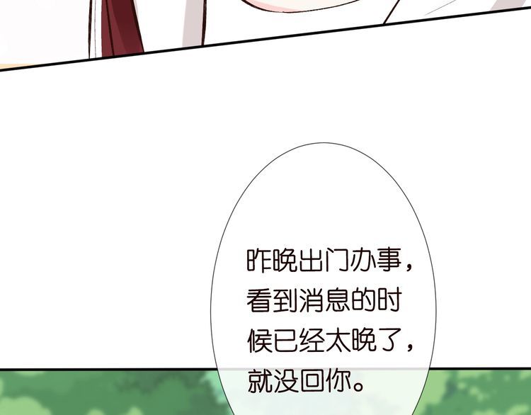 满级大佬翻车以后酷漫屋漫画,第123 你就宠她吧17图