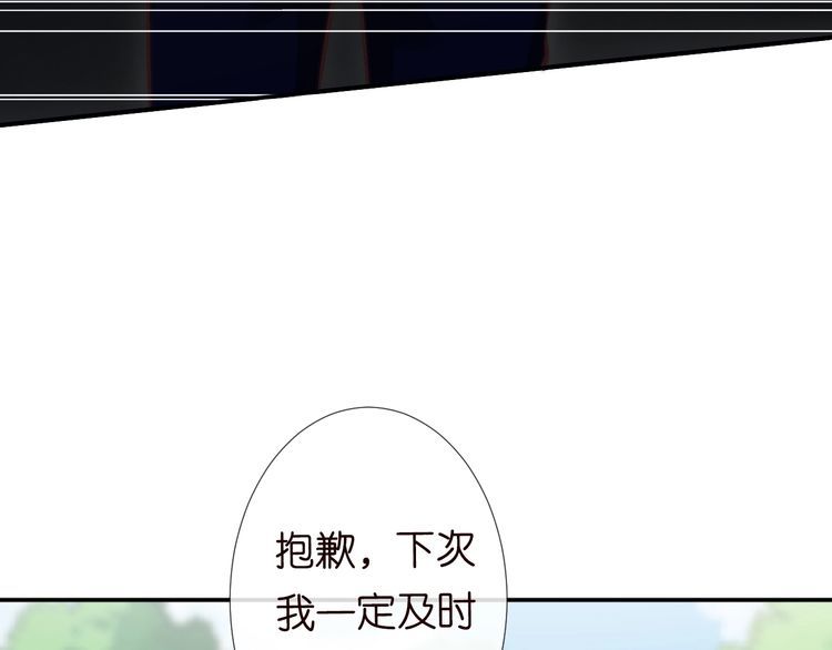 满级大佬翻车以后酷漫屋漫画,第123 你就宠她吧31图