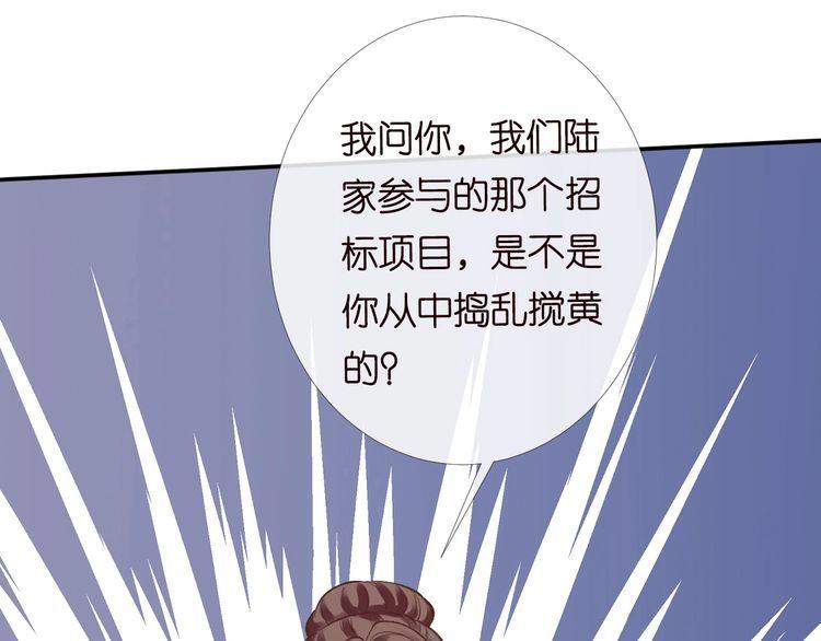 满级大佬翻车以后酷漫屋漫画,第123 你就宠她吧102图