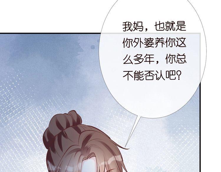 满级大佬翻车以后酷漫屋漫画,第123 你就宠她吧91图