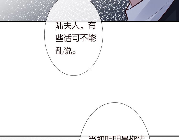 满级大佬翻车后漫画,第124 脸皮比天厚62图