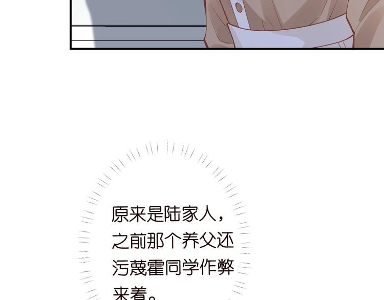 满级大佬翻车后漫画,第124 脸皮比天厚33图