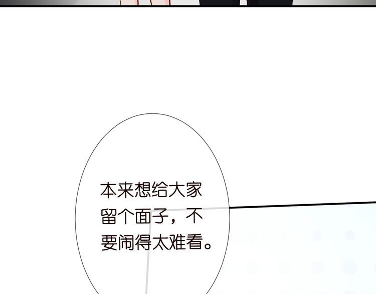 满级大佬翻车后漫画,第124 脸皮比天厚69图