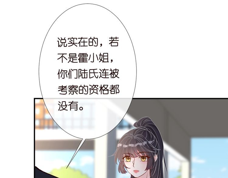 满级大佬翻车后漫画,第124 脸皮比天厚81图