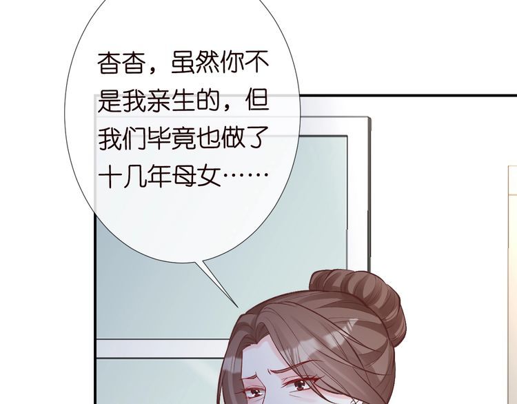 满级大佬翻车后漫画,第124 脸皮比天厚31图