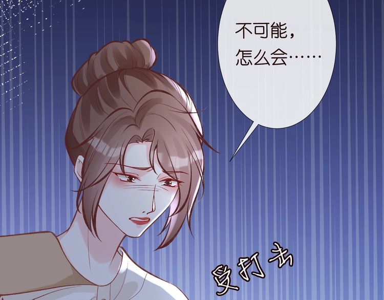 满级大佬翻车后漫画,第124 脸皮比天厚83图