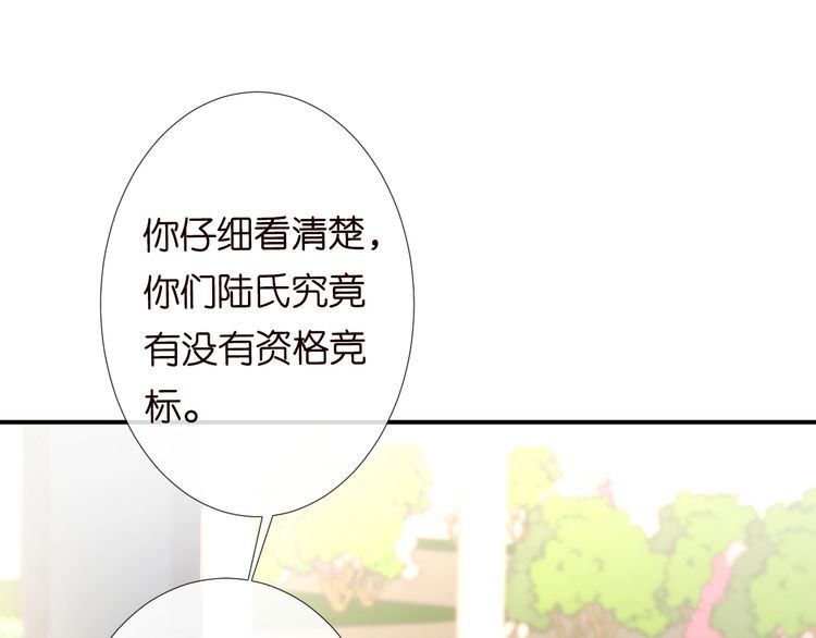 满级大佬翻车后漫画,第124 脸皮比天厚76图