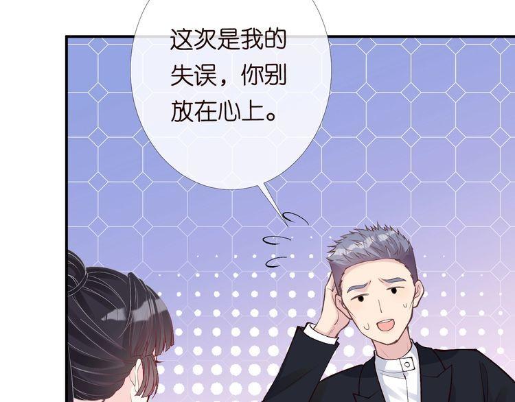 满级大佬翻车后漫画,第124 脸皮比天厚93图