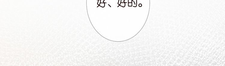 满级大佬翻车后漫画,第124 脸皮比天厚97图