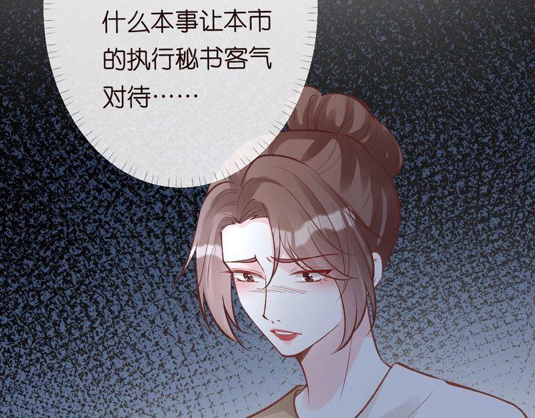 满级大佬翻车后漫画,第124 脸皮比天厚100图