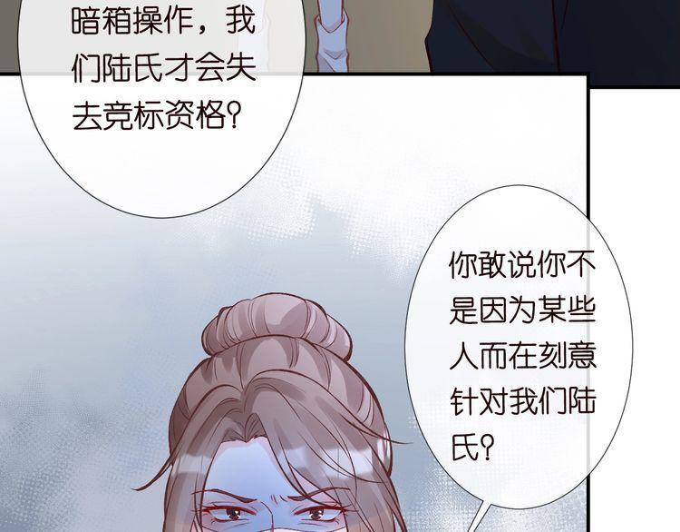 满级大佬翻车后漫画,第124 脸皮比天厚65图