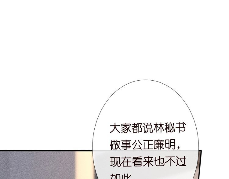 满级大佬翻车后漫画,第124 脸皮比天厚57图