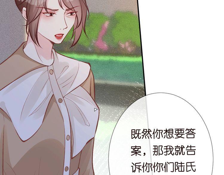 满级大佬翻车后漫画,第124 脸皮比天厚72图