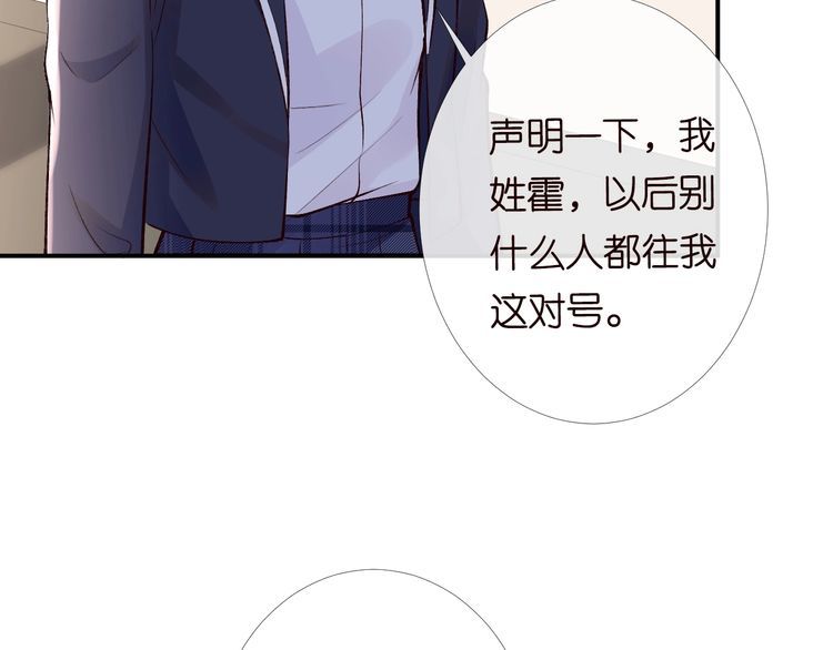 满级大佬翻车后漫画,第124 脸皮比天厚92图