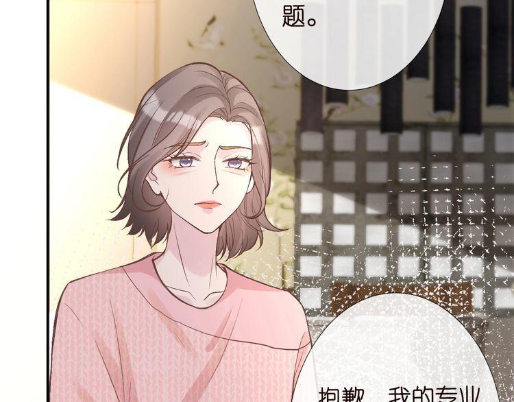 满级大佬翻车后漫画,第125 神医竟在我身边33图