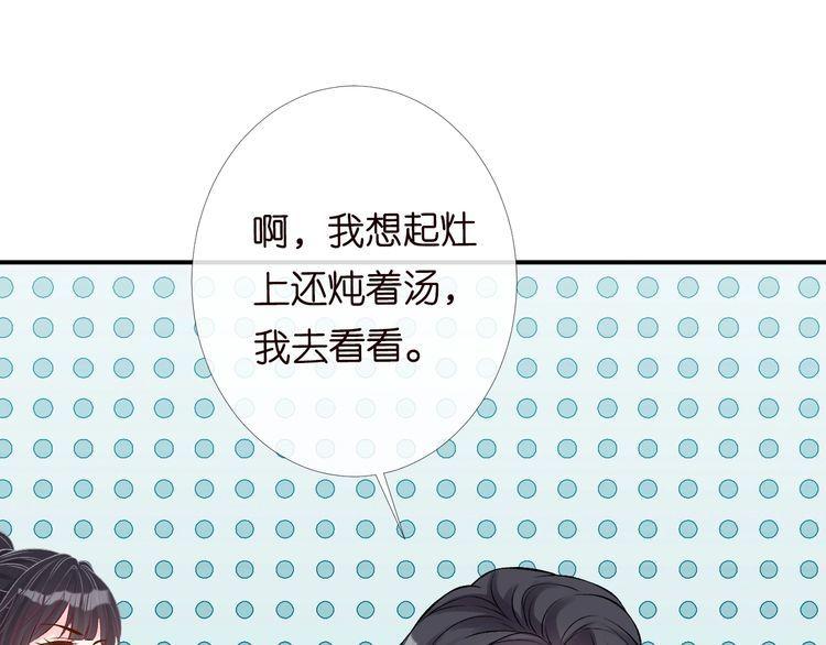 满级大佬翻车以后漫画免费酷漫画漫画,第125 神医竟在我身边72图