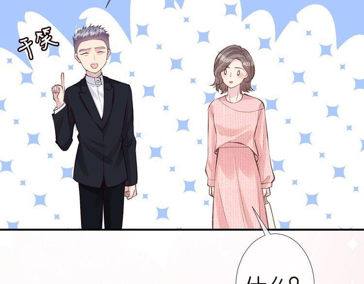 满级大佬翻车后漫画,第125 神医竟在我身边22图