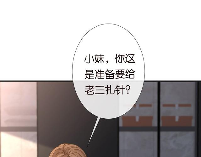 满级大佬翻车以后漫画免费酷漫画漫画,第125 神医竟在我身边86图