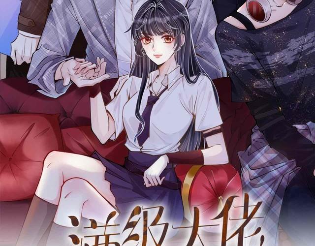 满级大佬翻车后漫画,第125 神医竟在我身边2图