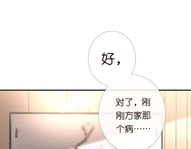 满级大佬翻车以后漫画免费酷漫画漫画,第125 神医竟在我身边77图