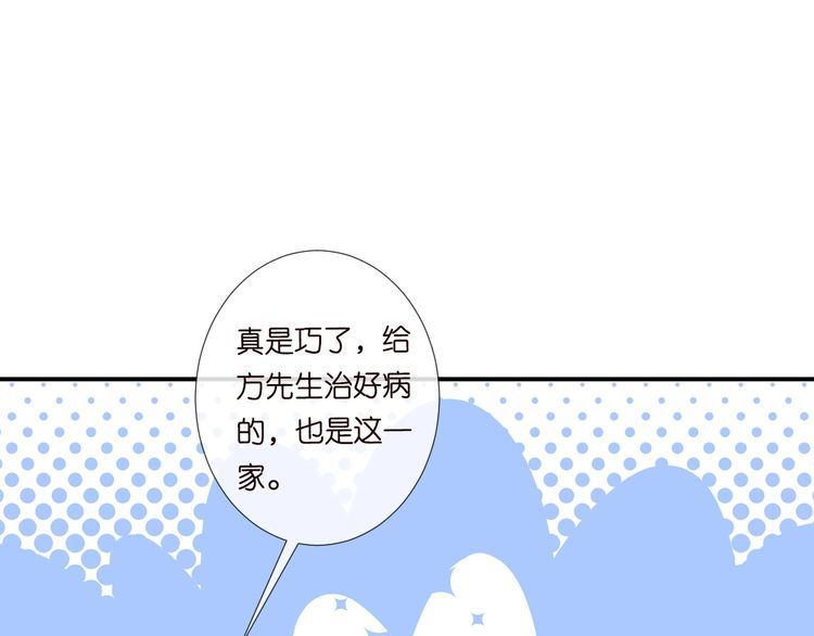 满级大佬翻车以后漫画免费酷漫画漫画,第125 神医竟在我身边21图