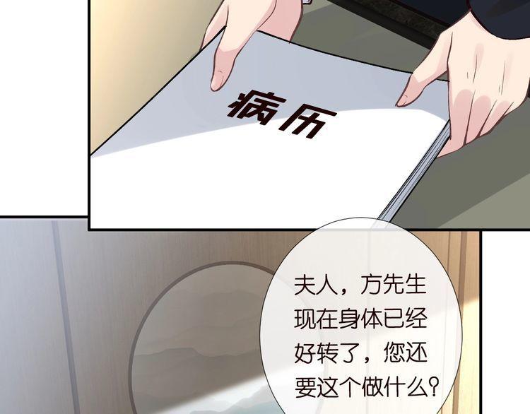 满级大佬翻车以后漫画免费酷漫画漫画,第125 神医竟在我身边6图