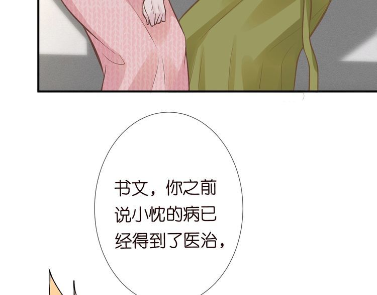 满级大佬翻车后漫画,第125 神医竟在我身边38图