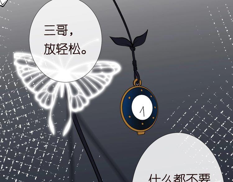 满级大佬翻车后漫画,第125 神医竟在我身边98图