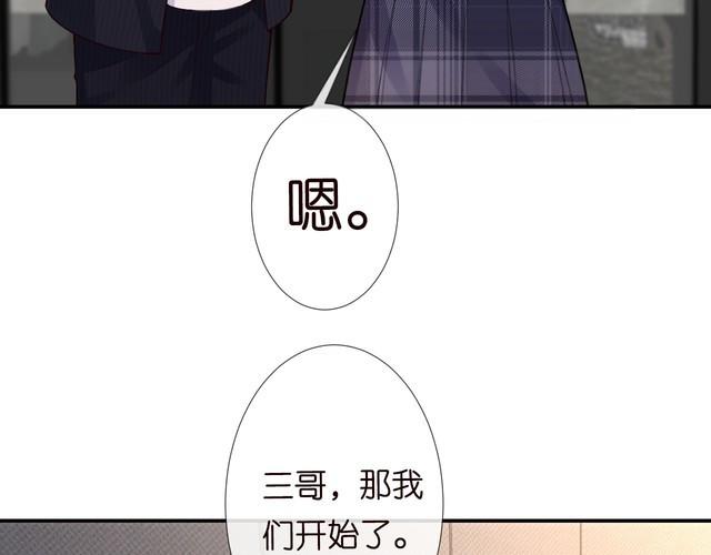 满级大佬翻车后漫画,第125 神医竟在我身边88图