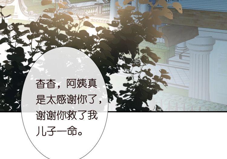 满级大佬翻车后漫画,第125 神医竟在我身边56图