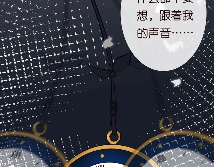 满级大佬翻车后漫画,第125 神医竟在我身边99图