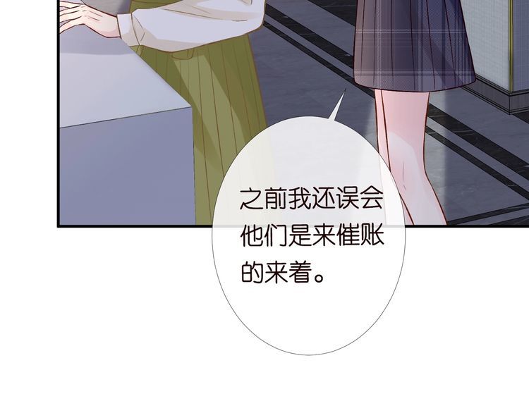 满级大佬翻车后漫画,第125 神医竟在我身边71图