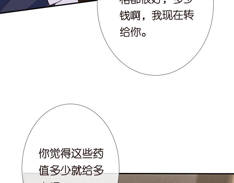 满级大佬翻车以后漫画免费下拉式漫画,第126 陆夏的小九九80图