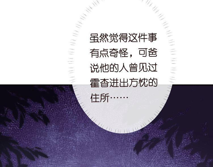 满级大佬翻车以后漫画免费下拉式漫画,第126 陆夏的小九九63图