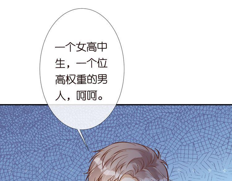 满级大佬翻车以后一口气看完合集漫画,第126 陆夏的小九九61图